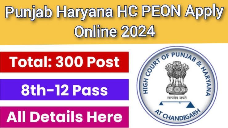 Punjab Haryana HC PEON Apply Online