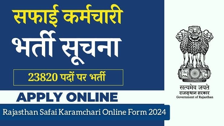 Rajasthan Safai Karamchari Online Form 2024