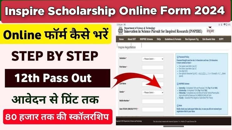 Inspire Scholarship Online Form 2024